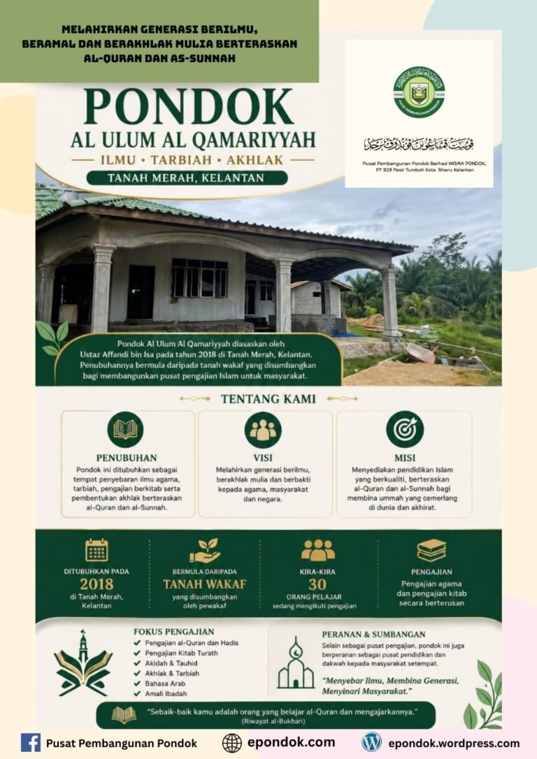 ulum qamariah